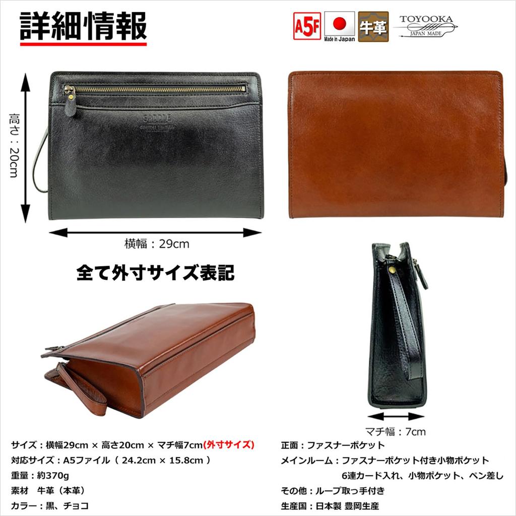 Cowhide leather clutch bag, fits A5 files, 370g, perfect for commuting, travel, and special occasions. Made in Japan in Toyooka. Includes two