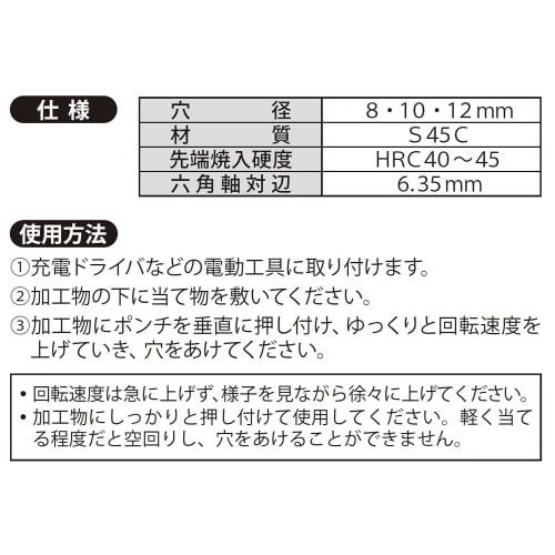 Niigata Seiki SK Hex Shank Peeling Punch Set, 3-Piece Set, HMP-3M, 6.35mm Shank