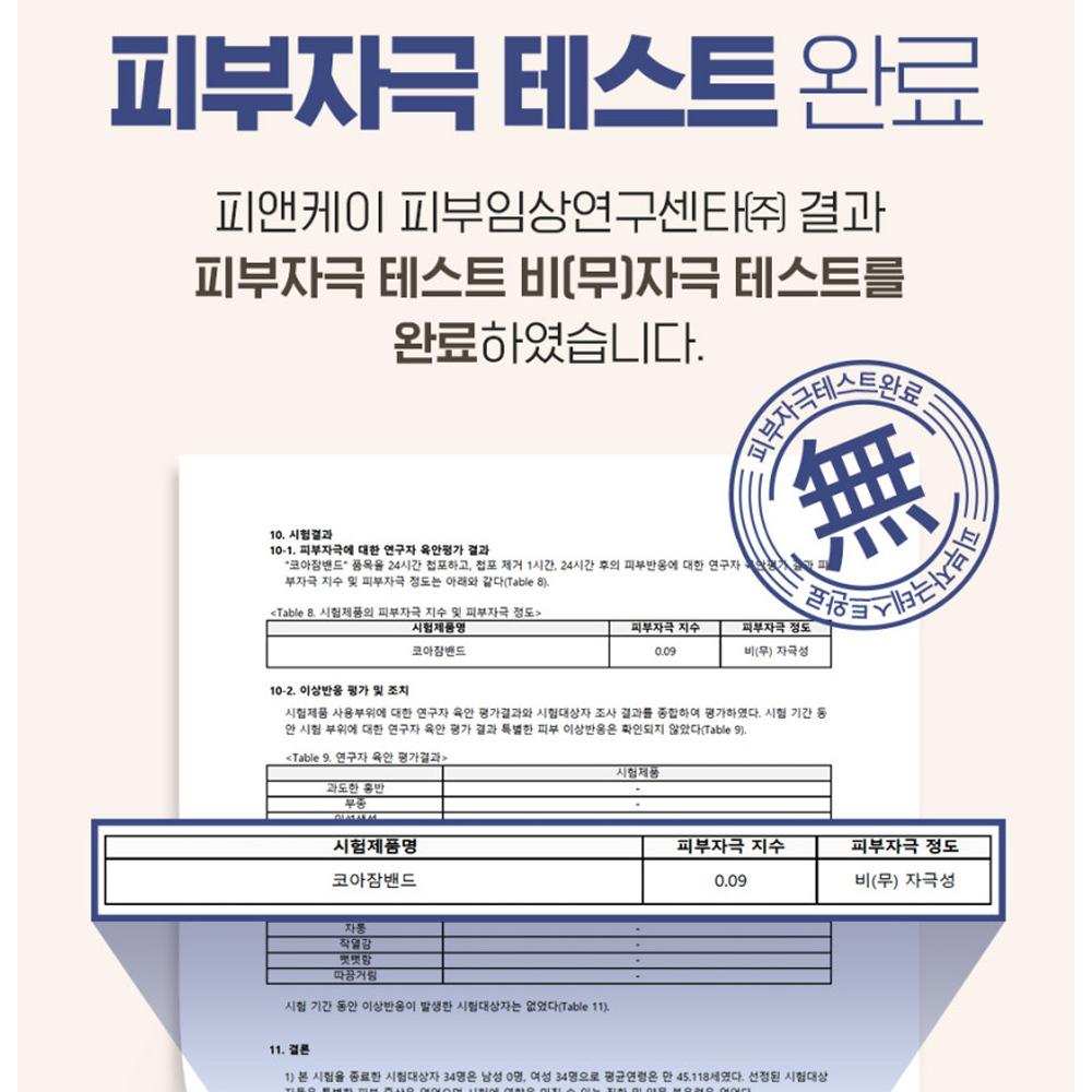 ATEX Sleep Mouth Tape Lip Type 36pcs x2 - Anti Snoring Mouth Strips Nose Breathing, Korean