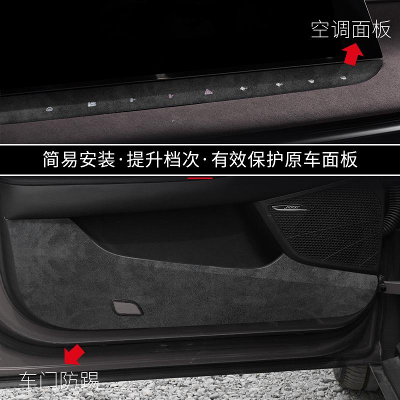 For MG7 2023-2025 Car Decoration Central Control Gear Sticker Suede Door Anti-kick Pad Accessories Window Lift Film