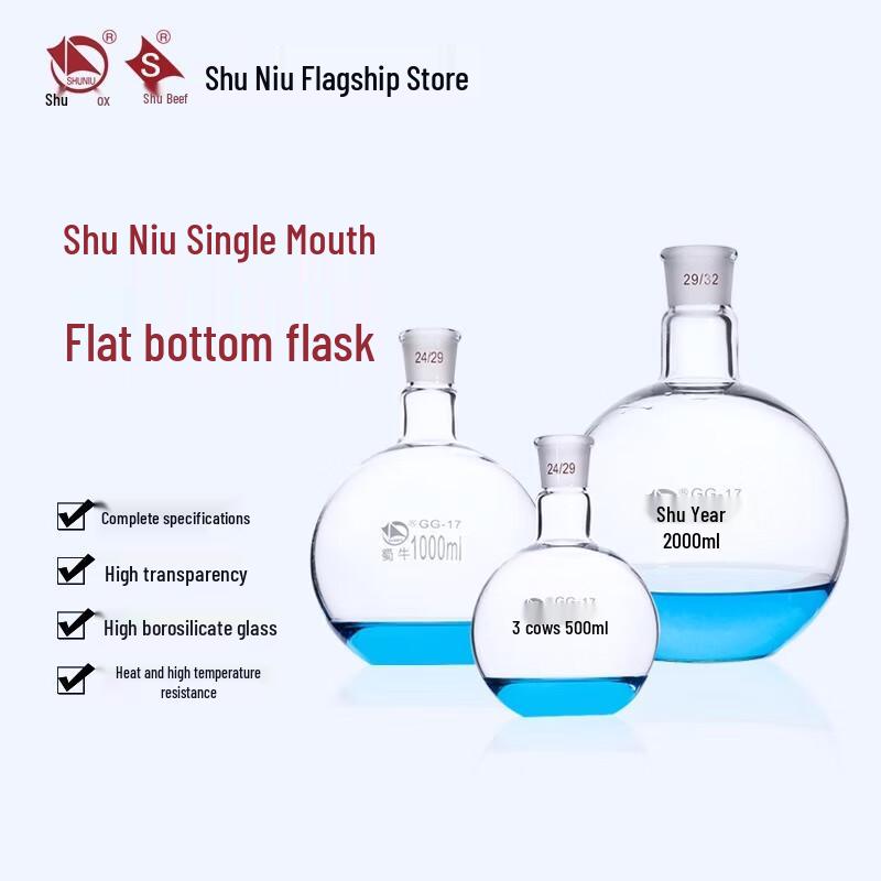 Shu Niu High Borosilicate Single-Neck Flat-Bottom Flask 500ml