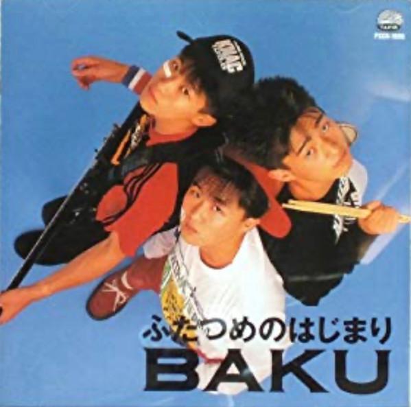 

CD - The second beginning PSCR1009PROMO Polystar, Tapir 1990 Japan ObiRock Used