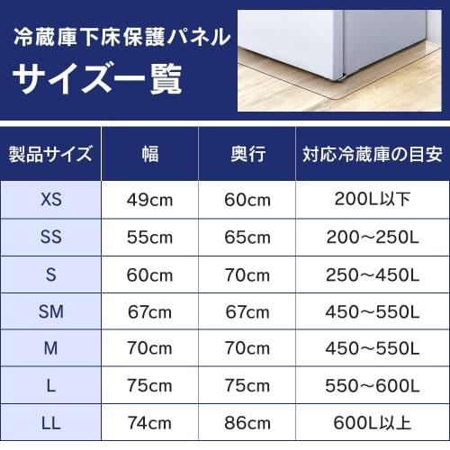 [Just lay it down] Iris Ohyama Refrigerator Mat, XS size, 49 x 60, less noticeable scratches, polycarbonate RPD-XS