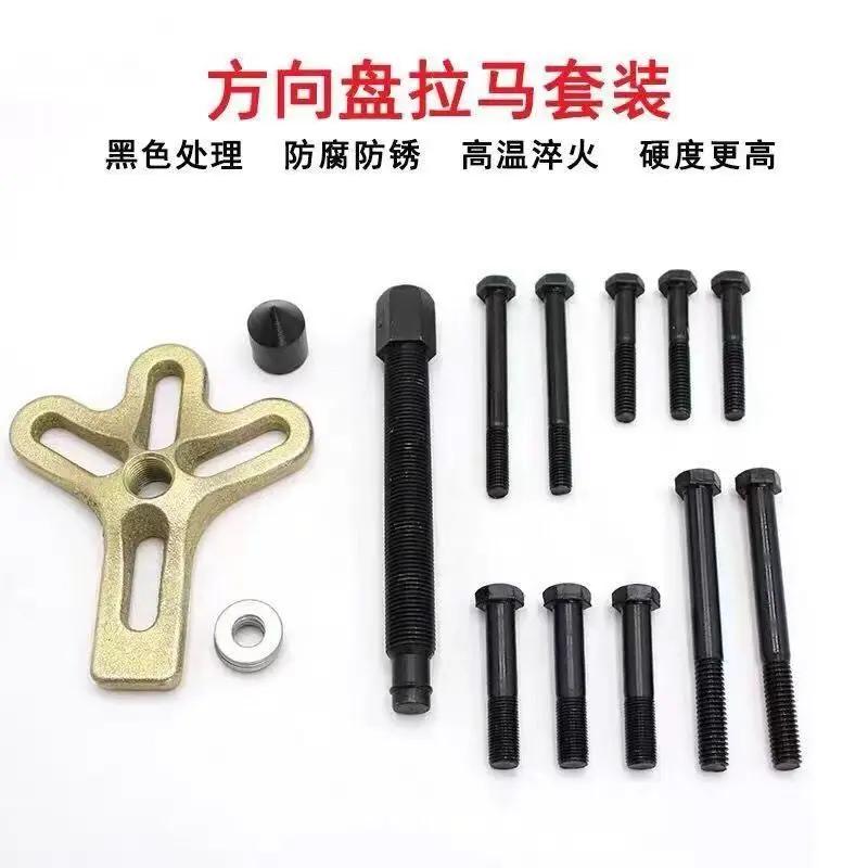 13Pcs Bearing Puller Harmonic Balancer Steering Wheel Removal Set Crankshaft Gear Bearing Pullery Repair Kit Disassembly Tool