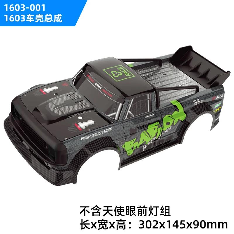 SG1603 SG1604 SG-1603 SG-1604 RC Car Spare Parts shell Differential gear Drive shaft Steering cup Swing arm pull rod tire etc. 1