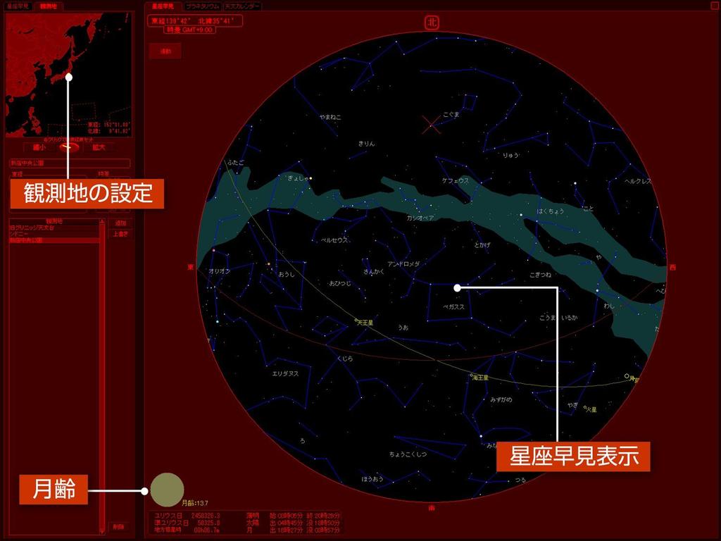 Kenko PC Planetarium Software Starry Sky Walk Light II 698310