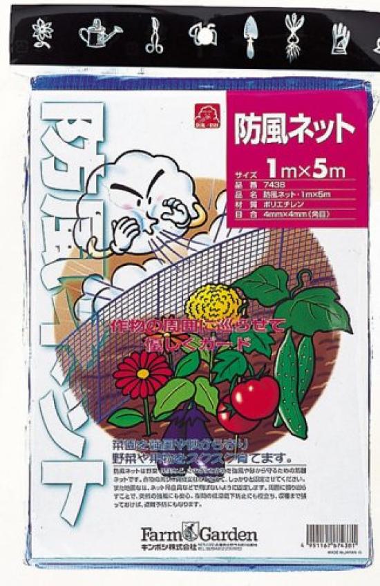 

Kinboshi FarmGarden Windbreak 1m x 7438 Netting, 5m, синий