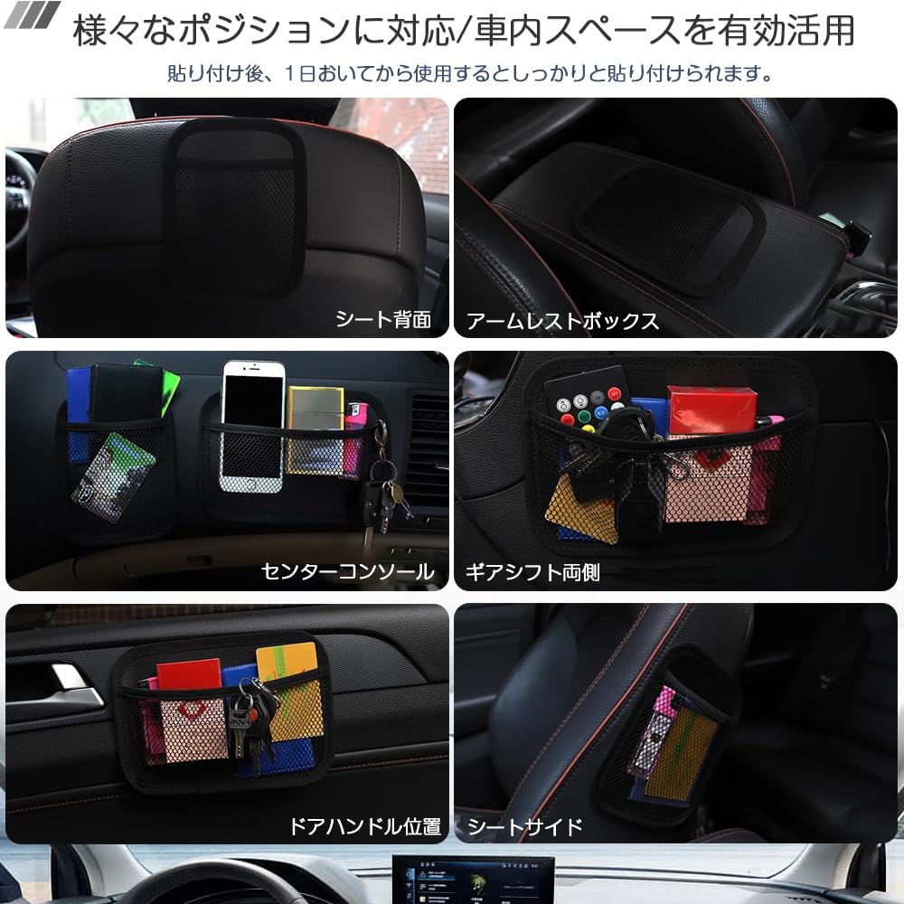 Car Storage Set of Car Net Side Storage Oxford Net Car Net Small Item Two Sizes Small 1 Pockets, 2, Bags, Pockets, Net, Cloth, Pocket, Pocket,