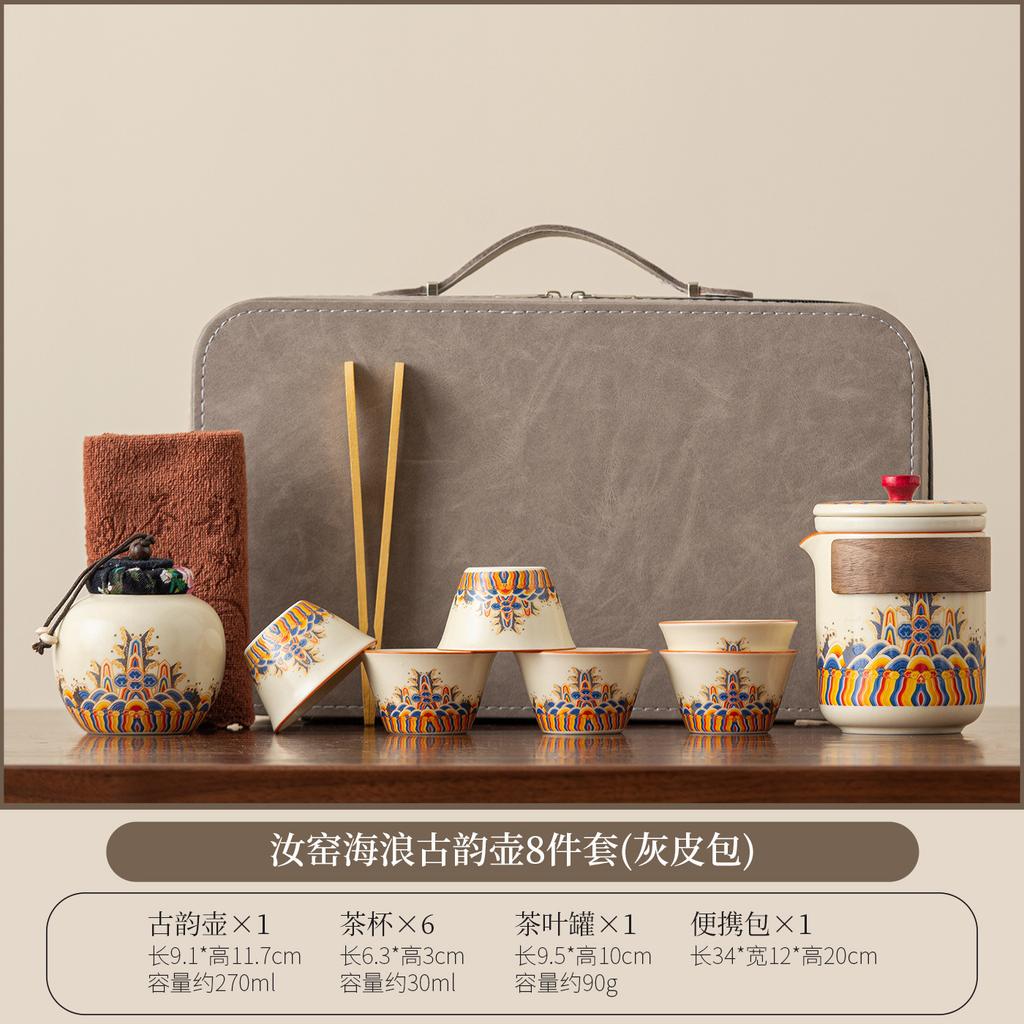 Dunhuang Ru Kiln Travel Tea Set One Pot Three Cups Portable Outdoor Tea Pot Teacup Gift