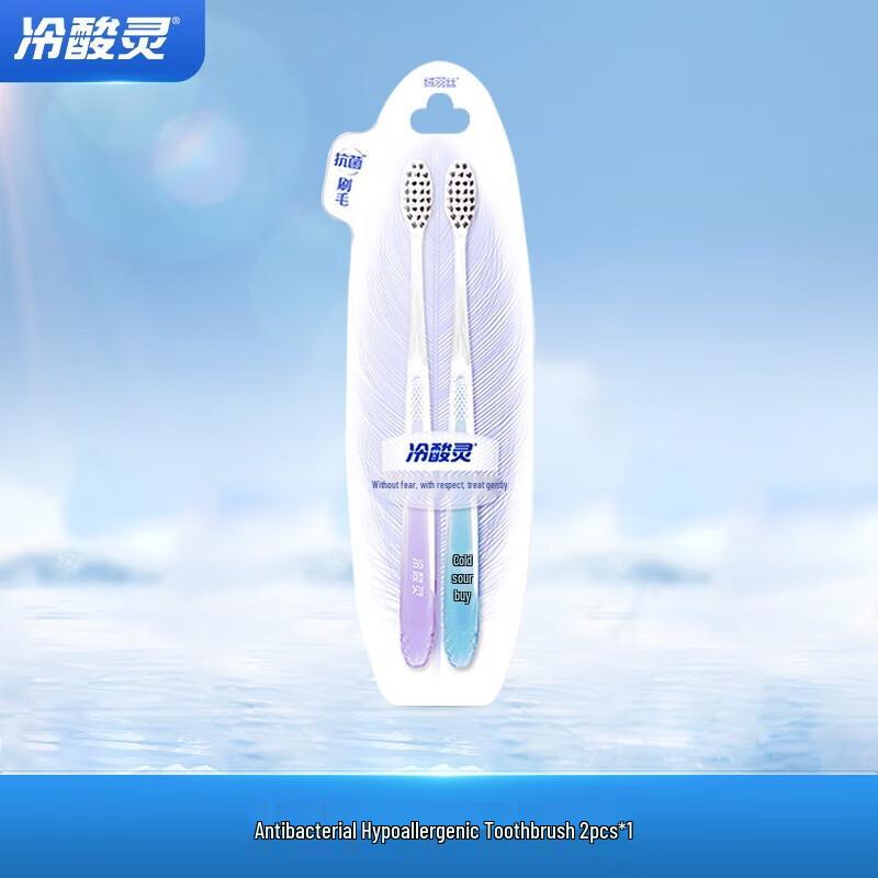 Leng Suan Ling Antibacterial Soft Bristle Toothbrush (2-Pack)