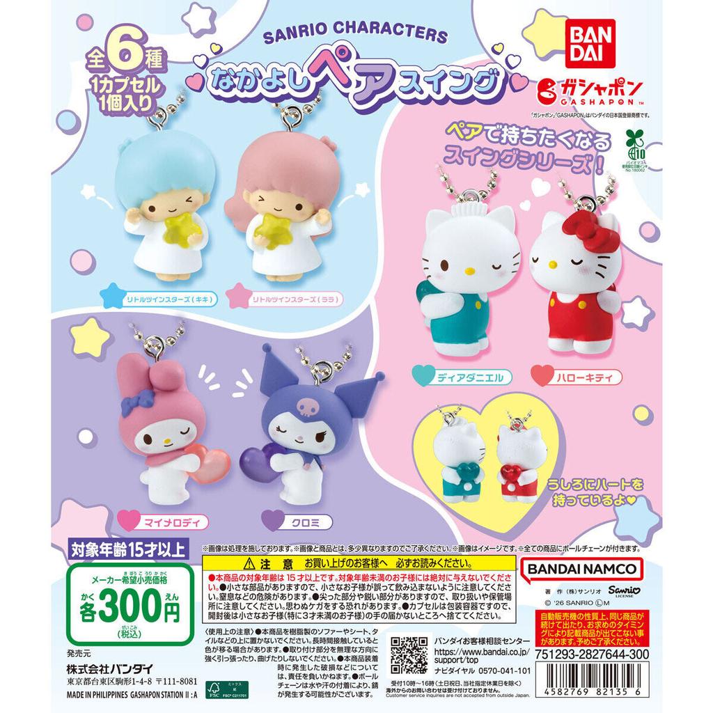 Sanrio Characters Friendly Pair Swing