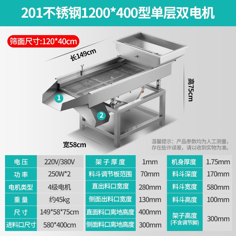Shanghe Kai Industrial Linear Vibrating Screen CN plug (adapter included)