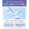 YOLU Yoru Shampoo Relax Night Repair