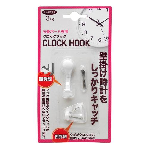 Nikkei Sangyo Clock Hook MT-50W, 1.3cm Deep x 3.4cm High x 0.8cm Wide, Includes 1 Cap, 1 Mounting Piece, and 3 Spare Nails, 0523-255
