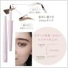 FASIO Powder Tint Eyebrow Light Brown 0.6 g 1 piece