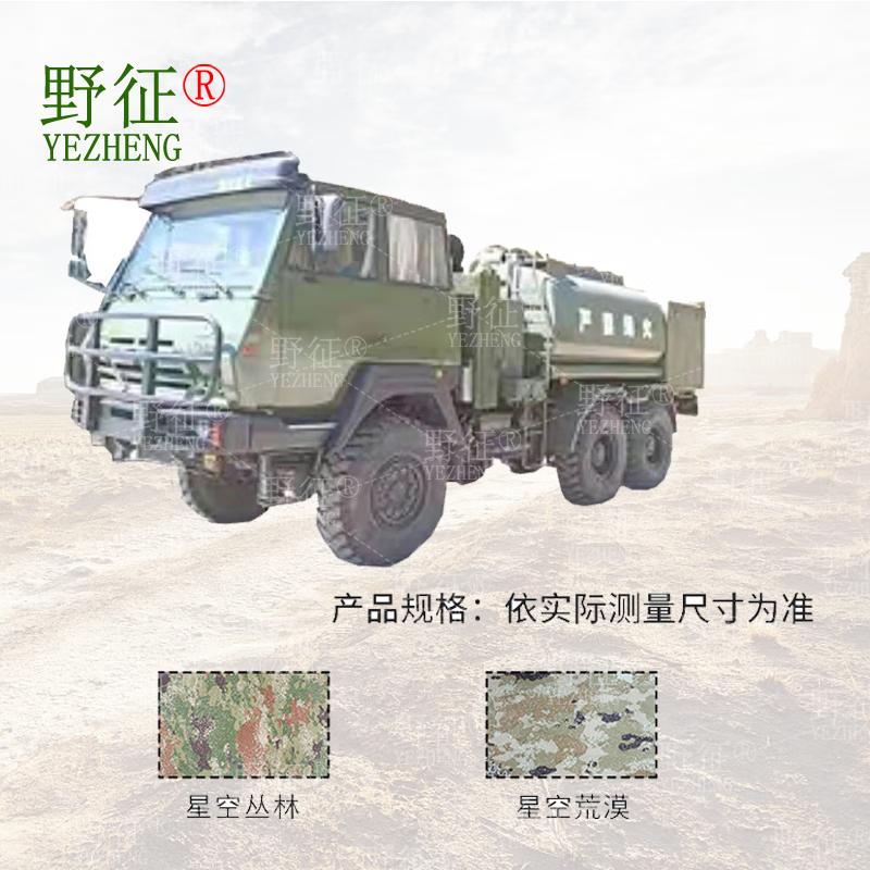 Waterproof Sun Protection Cover for Shaanqi 2190N Fuel Tank Truck 420D Silver Coated Oxford Cloth