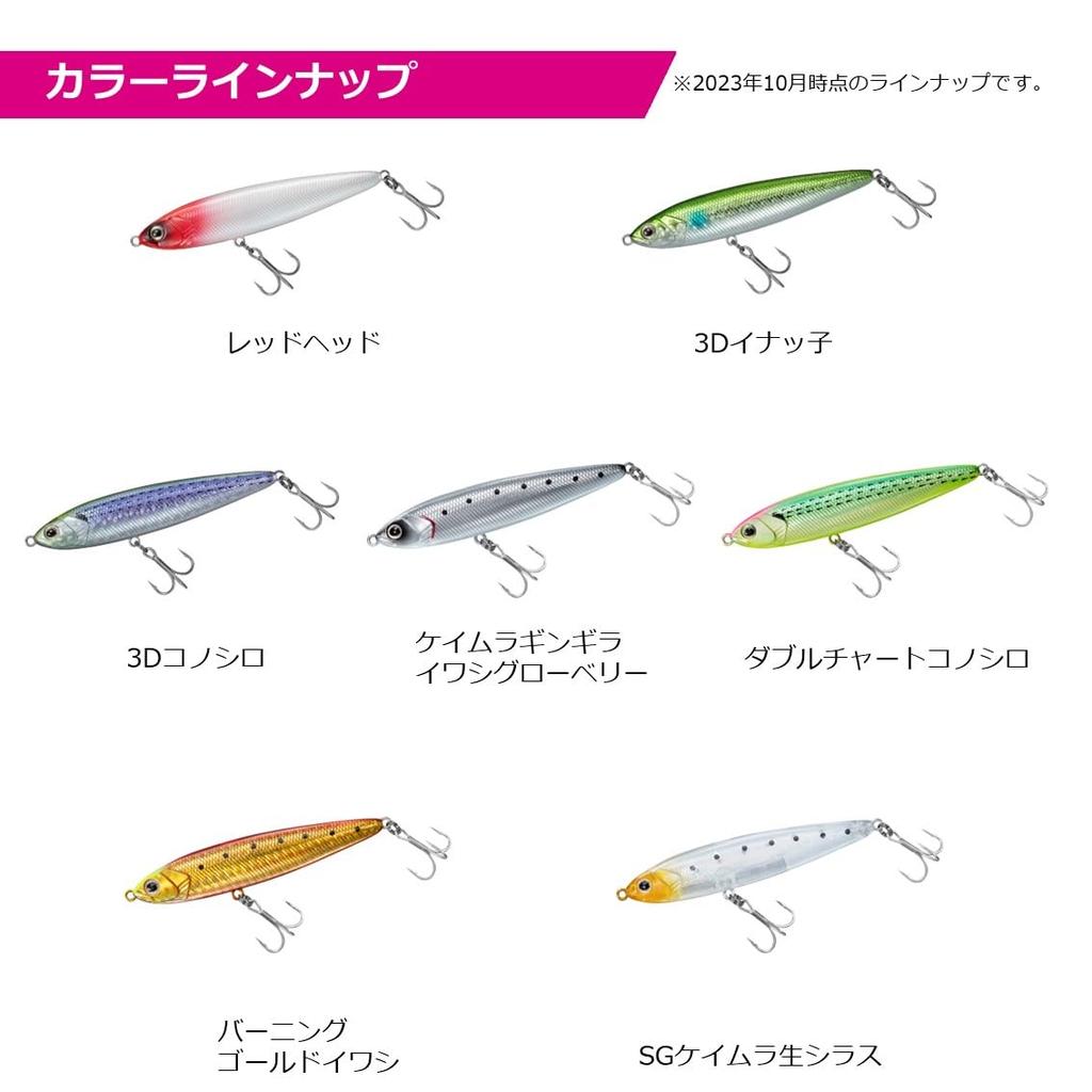 Daiwa Seabass Hunter Sinpen Z 90S Double Chart Konoshiro Lure