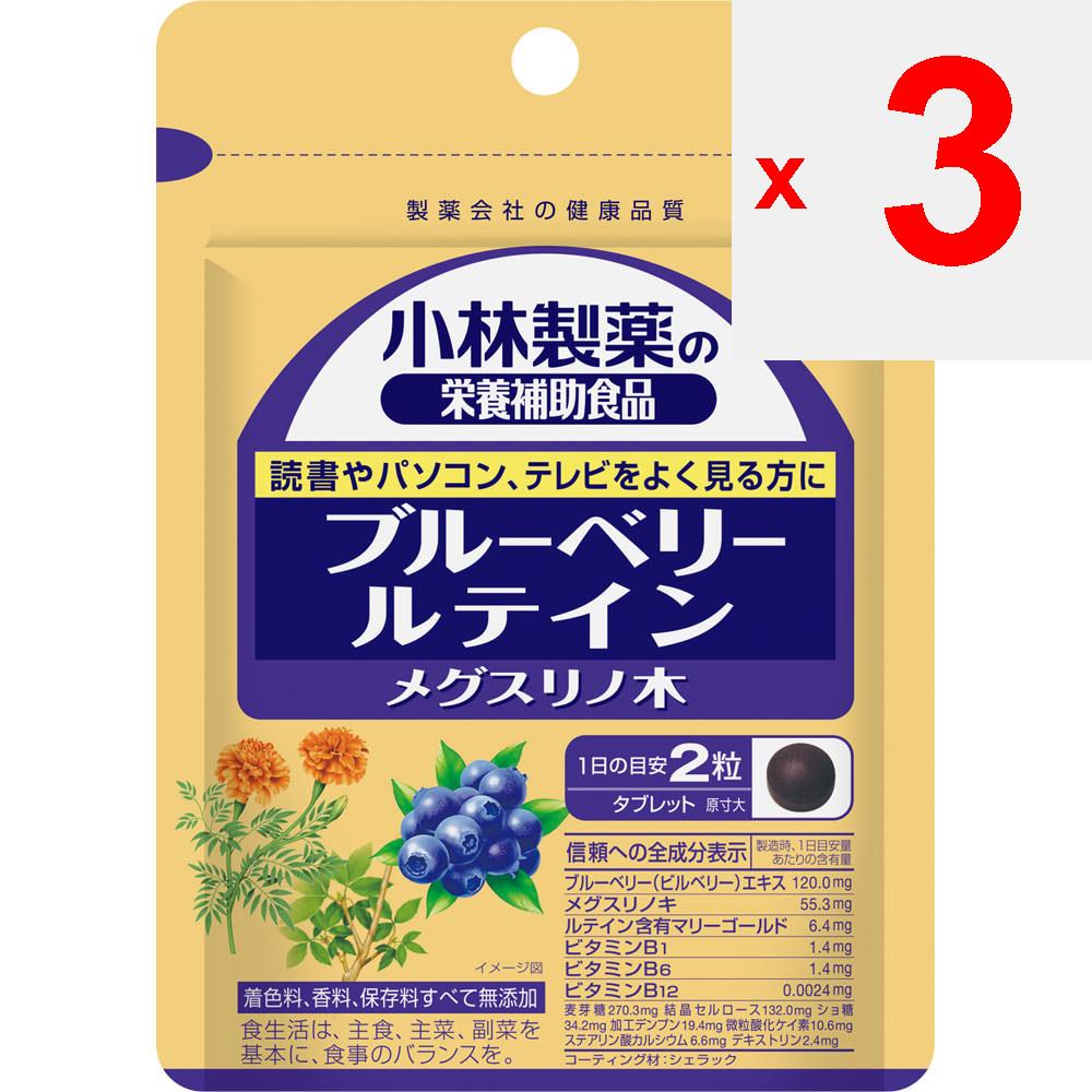 KOBAYASHI Pharmaceutical Kobayashi Pharmaceutical Nutritional Supplements Nutraceuticals Blueberry Lutein Meguthrinoki 60 Capsules Eye Strain Blueberr