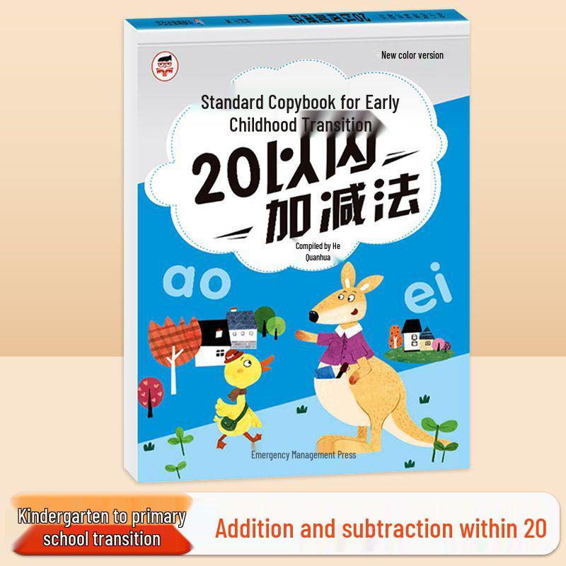 Kindergarten to Primary Math Practice: Tracing Numbers & Basic Addition/Subtraction