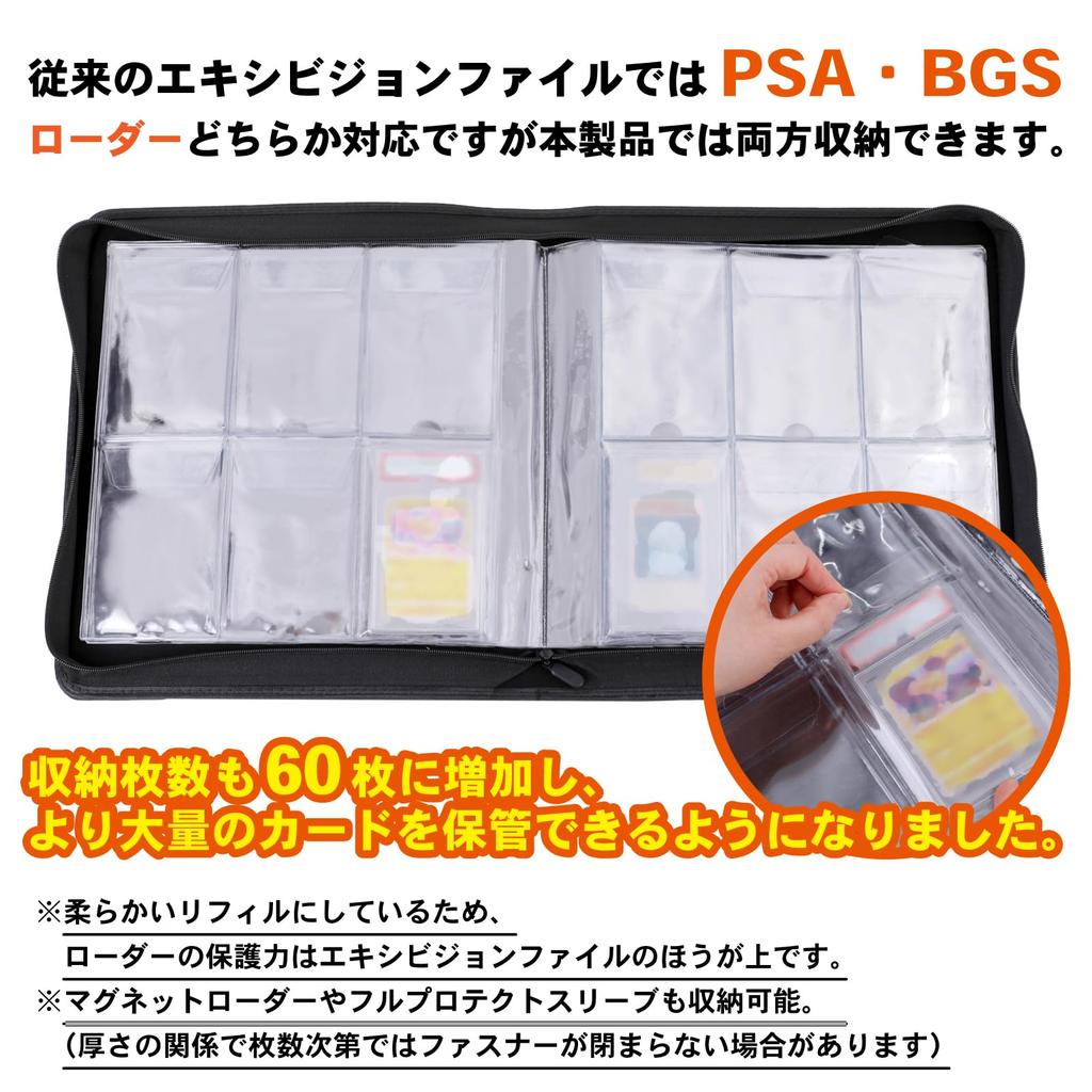 God of Toys Exhibition File Light with Lid Compatible with PSA BGS Loader with Zipper Holds 60 Pieces 10P X 6 Pockets