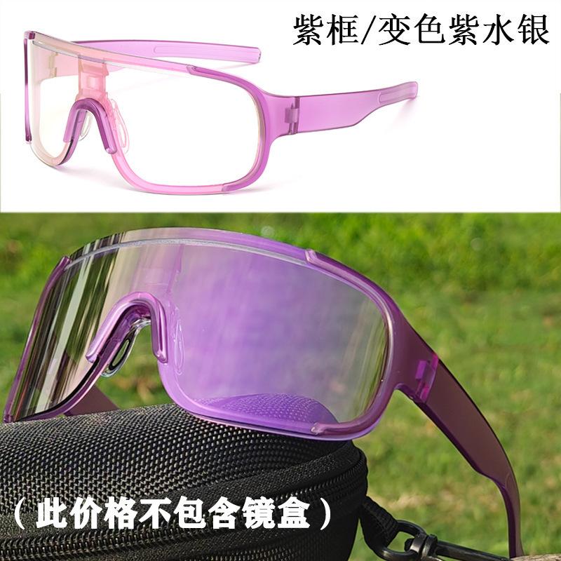 Outdoor Cycling, Mountaineering, Windproof Night Riding, Goggles, Myopia