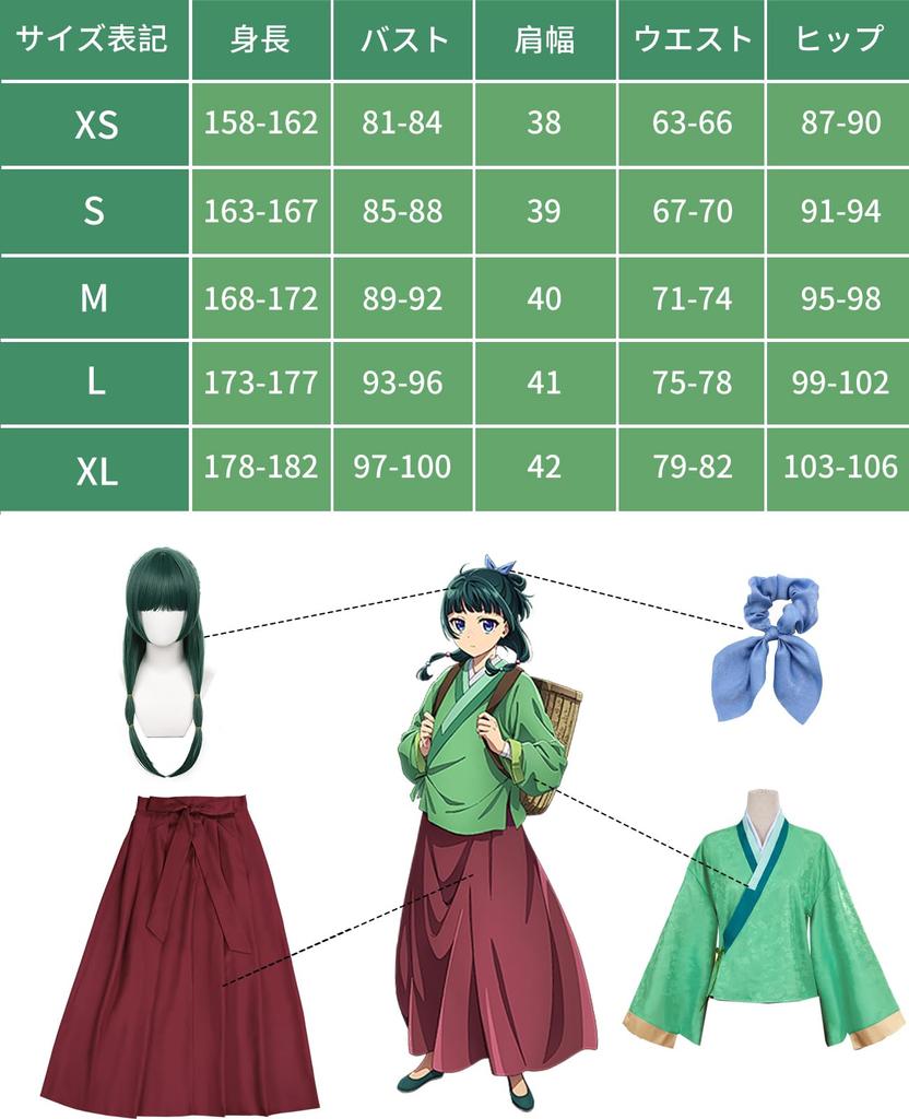 [NOKIJP] Maomao Cosplay Costume, "The Apothecary's Monologue," Cat and Cat Costume, Hanfu Maomao Cosplay Costume, "The Apothecary's Monologue," Adult
