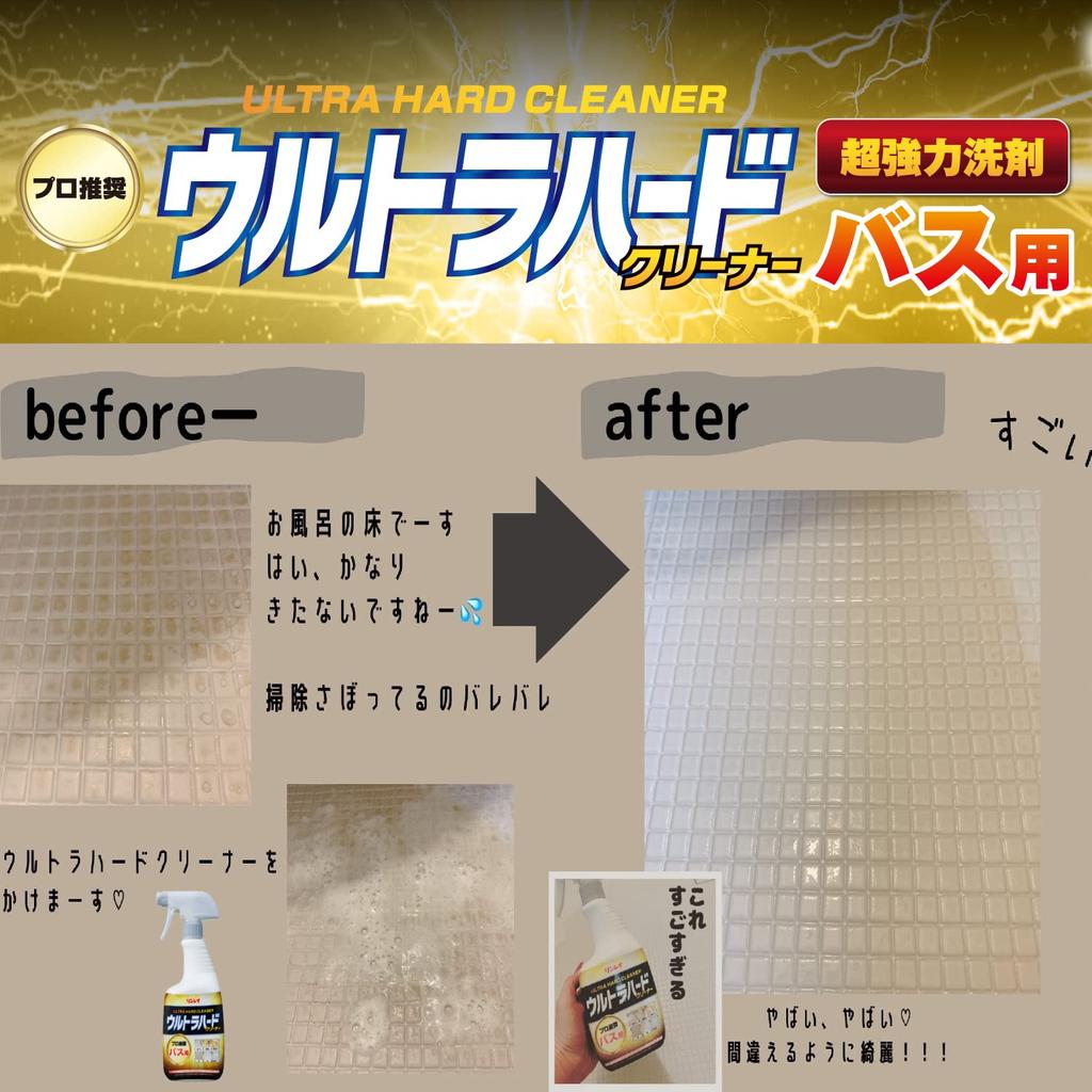 Rinrei Ultra Hard Cleaner for Powerful Bathroom Cleaning Detergent Bathroom, 700ml,