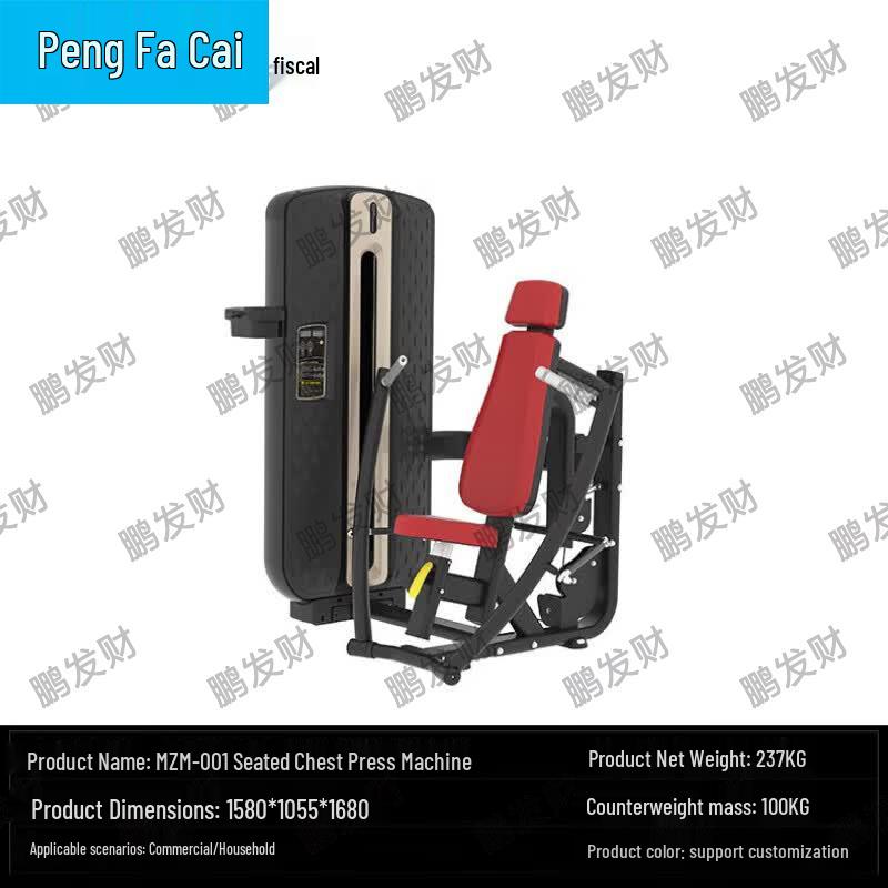 Pengfacai Professional Strength Training Equipment