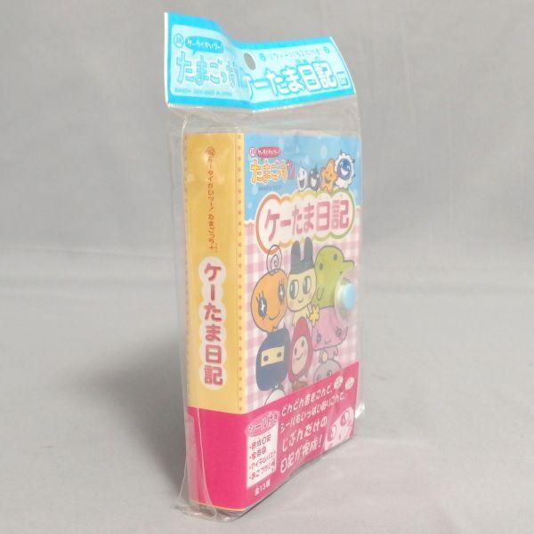 Unopened Congratulations On Your New Mobile Tamagotchi Plus Keitama Diary with Stickers All 13 Types BANDAI Phone! - - Bandai