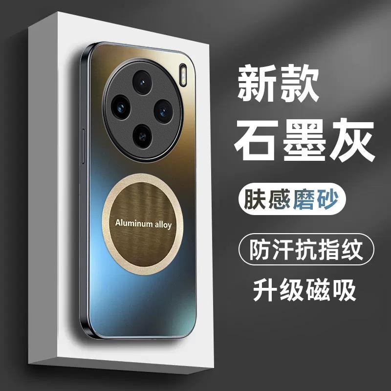 Applicable to VIVOx100proAG matte magnetic mobile phone case s18 advanced sense Y78 + anti-drop Y53 protective case y76