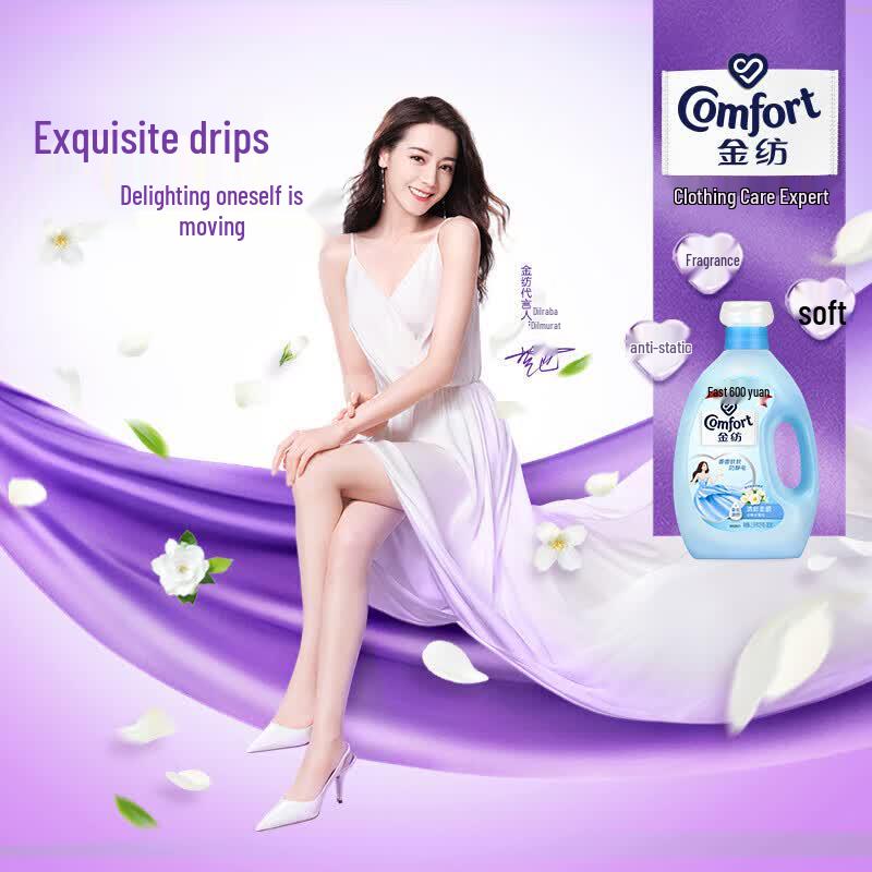 Jinfang Fabric Conditioner