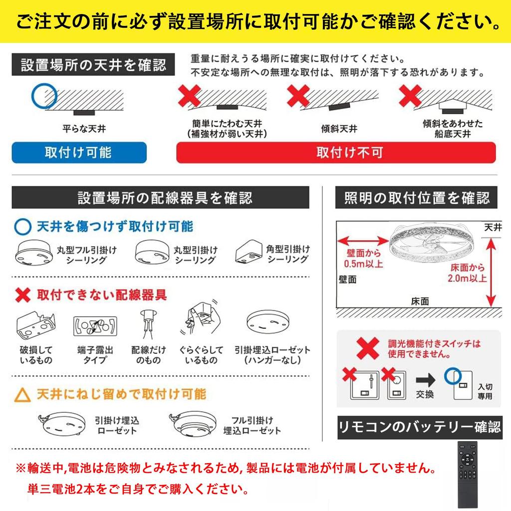 Rikikokiri LED Ceiling Light with Fan [Energy-Saving, Bright, and Energy-Efficient] 58W, 4,000ml Capacity, Stepless Color and Dimming, Night Light