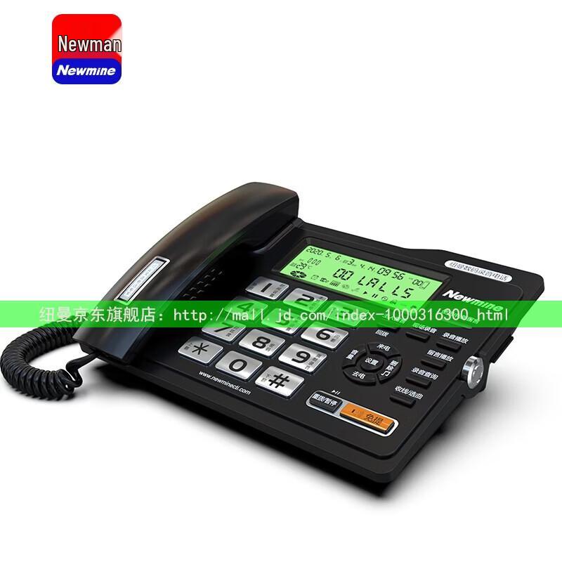 Newmine HL2008TSD-518(R) Recording Landline & Conference Phone (CN Version)