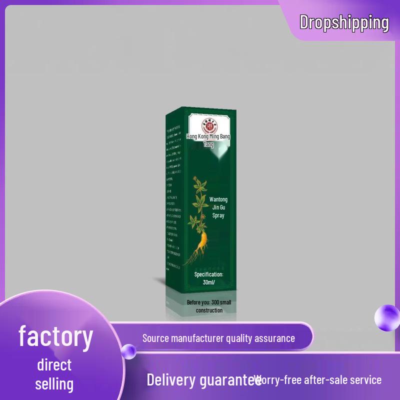 Hong Kong Ming Xiang Tang Jin Gu Spray 30ml 30ml