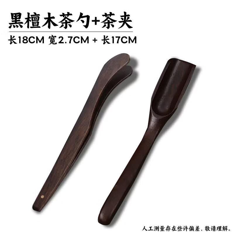 Yuluo Tea Scoop