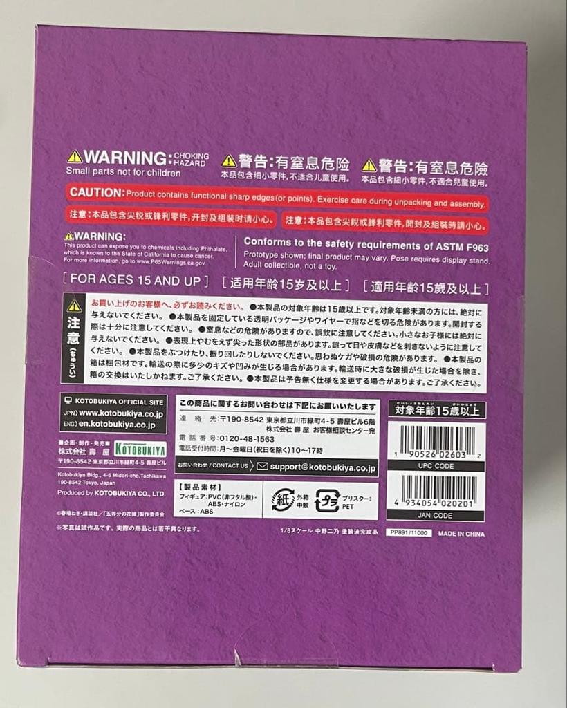 [USED] The Quintessential Quintuplets Nakano Nino Kotobukiya with bonus parts