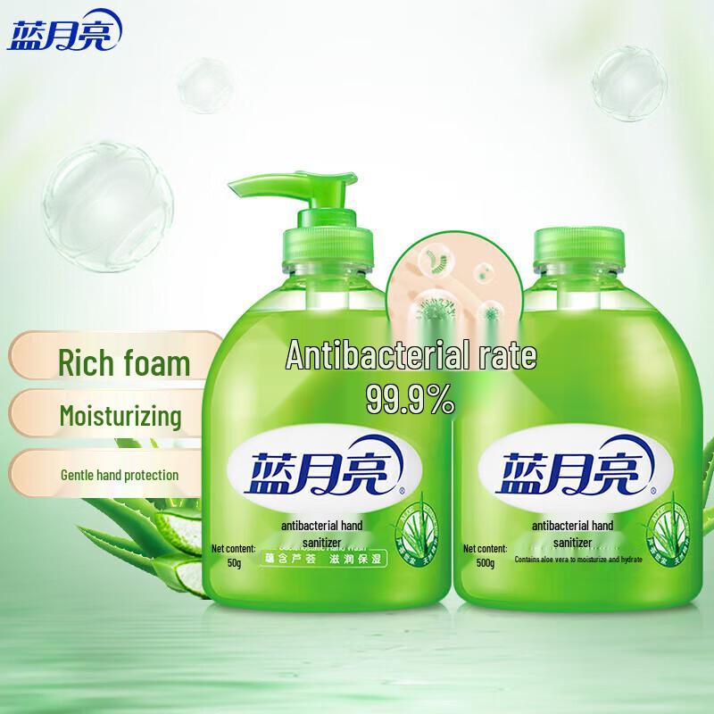 Blue Moon Aloe Antibacterial Hand Wash (500g Bottle + 500g Refill)