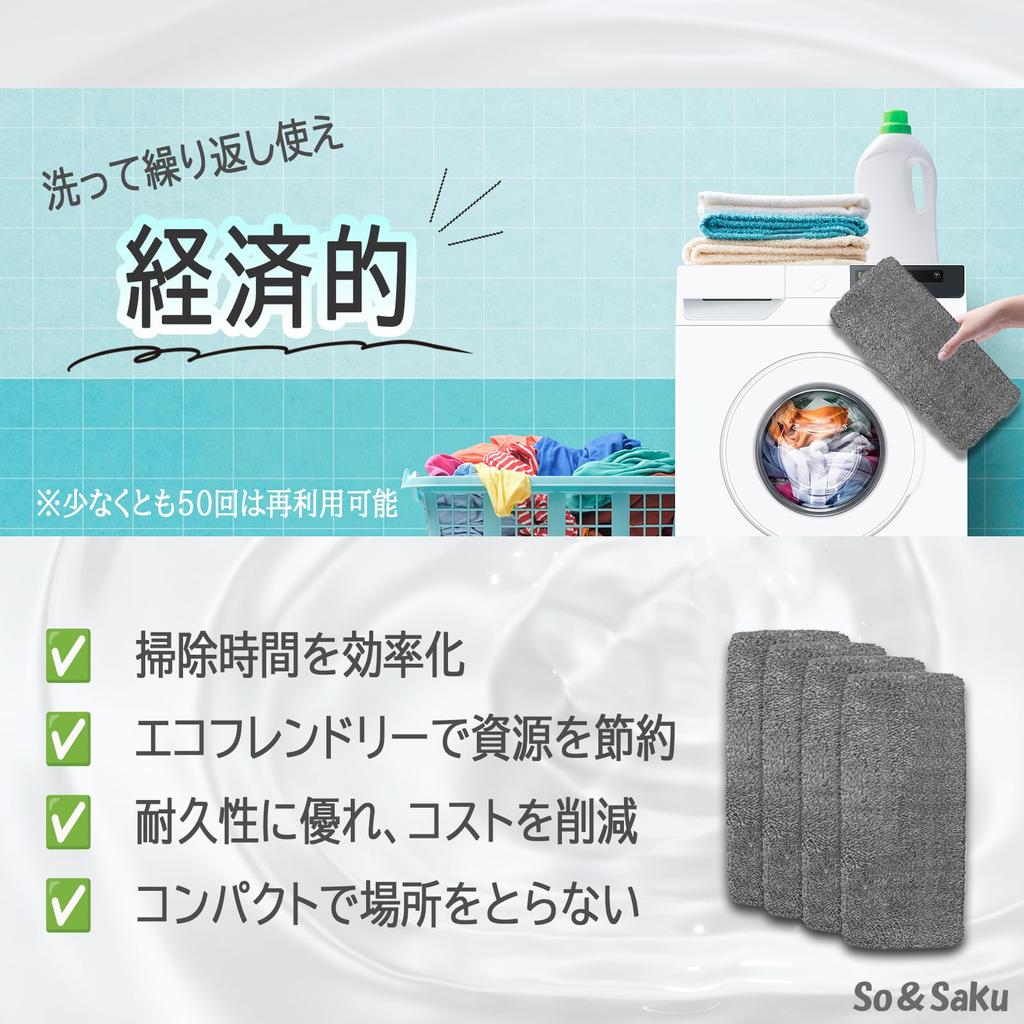 Quickle Wiper Compatible Flooring Wiper Compatible Dry Wet Wax of So&Saku Pad, Pad, Rag, Wipe, (Pack 4)