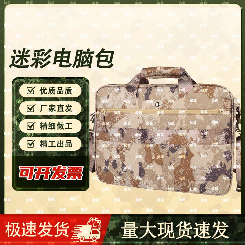 

Shanyi Camouflage Briefcase Laptop Bag