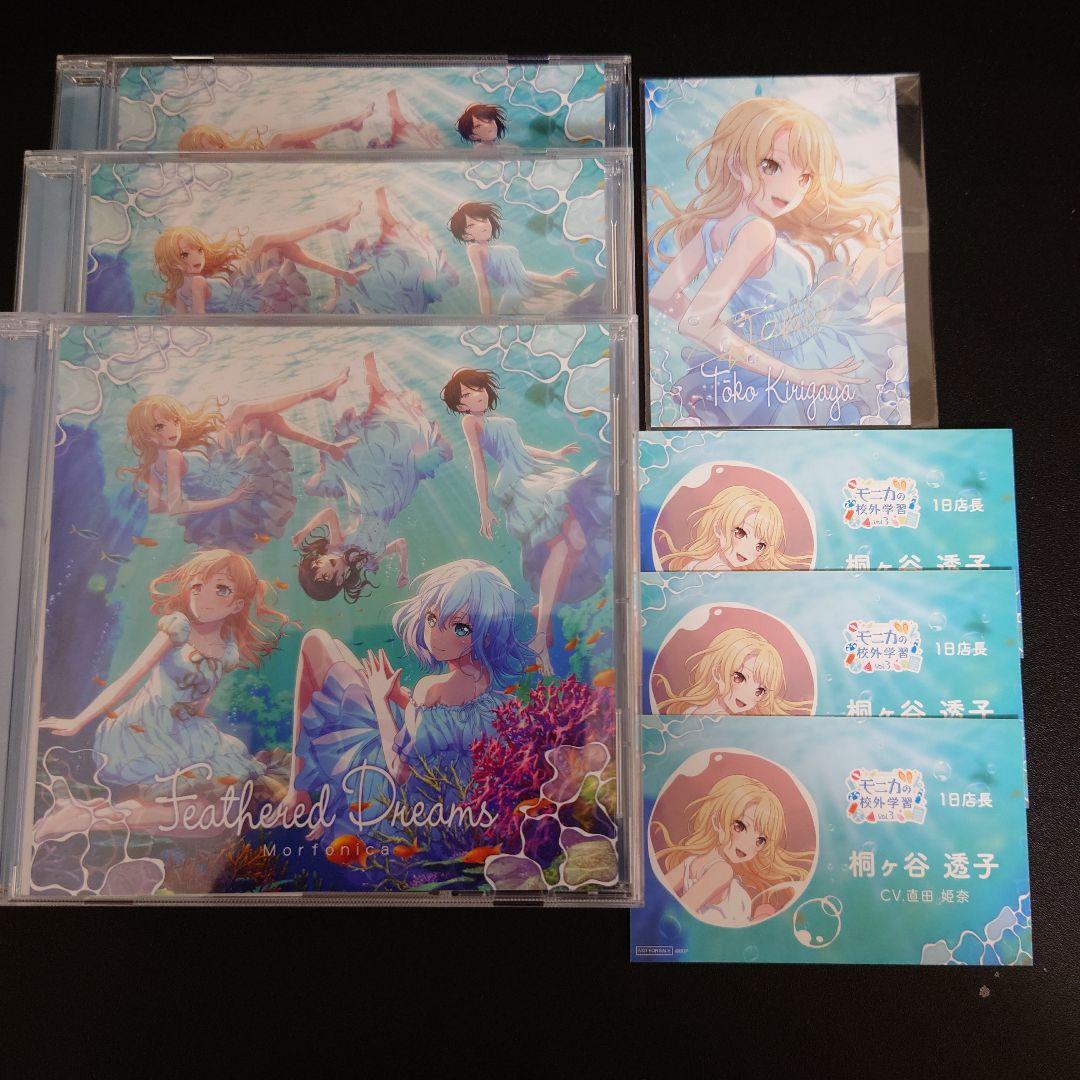 

[USED] Morfonica BanG Dream! Touko Kirigaya CD Character Card One-Day Manager