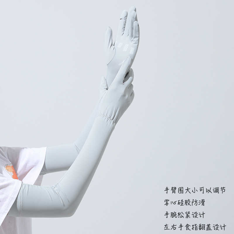 Ice silk sleeves, UV protection, women's summer thin style, extended cool feeling, non-slip and breathable for driving and riding