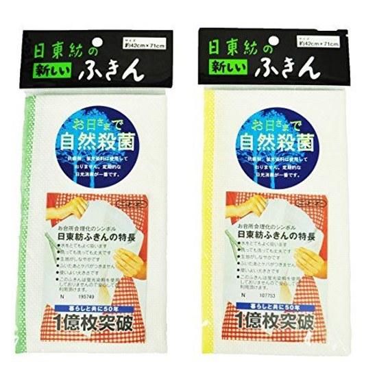 Ohe Bulk Purchase Set Nitto Bō Cloth 2-Piece