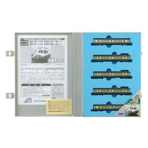 

MicroAce N Gauge JNR Series 70 Sky Blue, Original Model Train, 5-Car Add-On Set A1191
