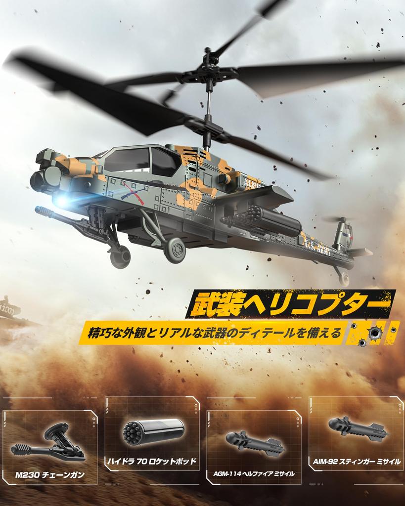 DEERC RC Indoor Plastic Flight Altitude Emergency Elementary and Middle School School Entrance Day Technical Standards Camouflage SQN-040 Helicopter,