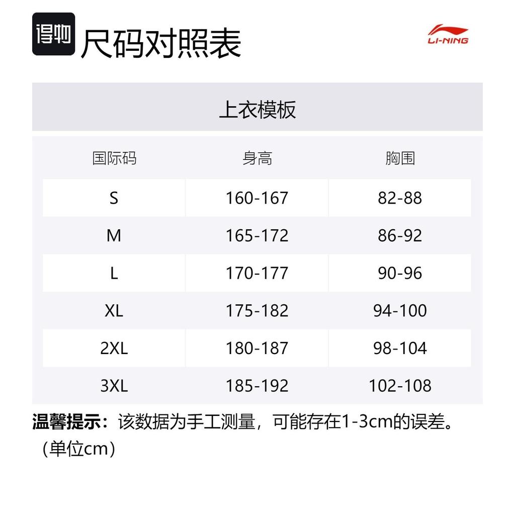 Li Ning Running Collection T Shirts Men's Black Crew Neck Moderate ATSU051-1