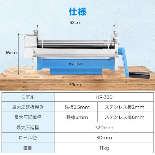 NEWTRY Metal Bender, Small Sheet Metal Bending Machine, Manual Metal Shear HR-320