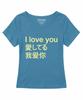 Ijeulum Love You Slim Fit Short Sleeve T-Shirt (Blue)