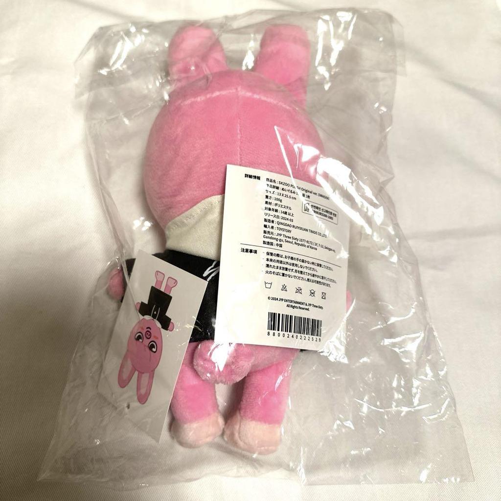 [USED] SKZOO DWAEKKI Plush Toy