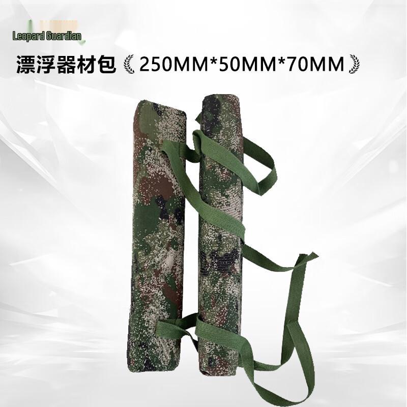 Leopard Defender Outdoor Floating Equipment Bag