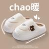 Cartoon embroidered shoes autumn and winter home indoor bedroom warm and velvet thick-soled cotton slippers